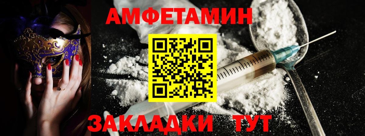 кракен   АМФ 97%  Вход с VPN  Избербаш  АМФЕТАМИН 