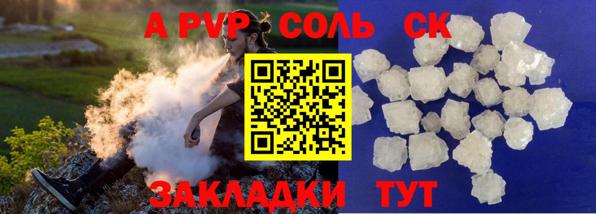 APVP VHQ Избербаш