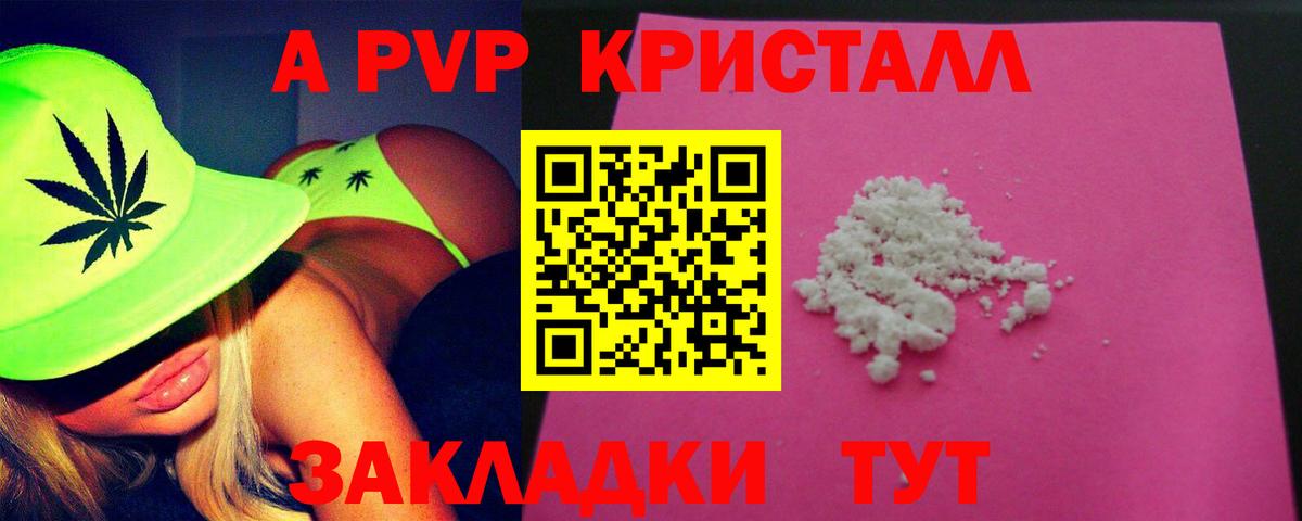 как найти закладки  Альфа ПВП Соль  Alpha PVP крисы CK  Вход с VPN  Избербаш  APVP крисы CK 