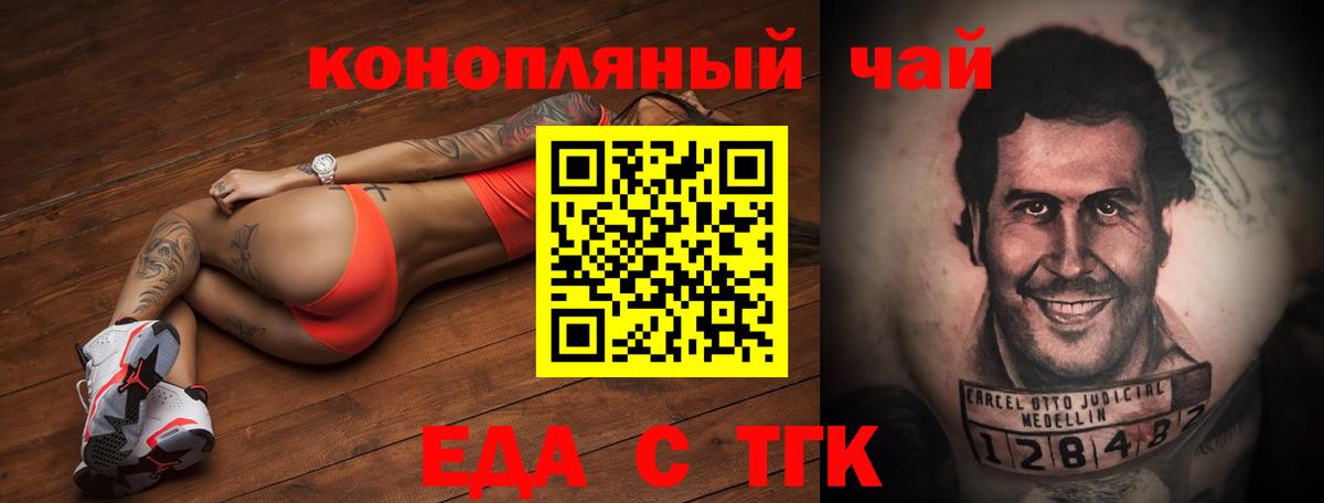 Еда ТГК конопля  Вход с VPN  Избербаш 