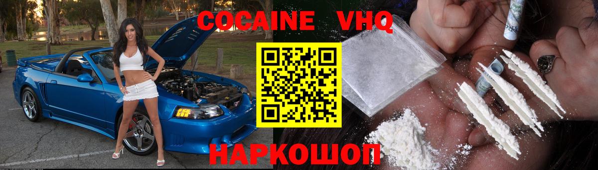 Избербаш  COCAIN Эквадор  Вход с VPN  КОКАИН 98% 