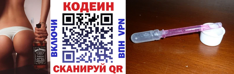 Кодеиновый сироп Lean Purple Drank  Избербаш 