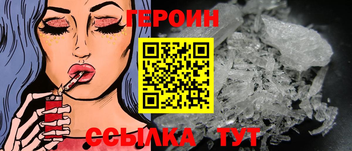 ГЕРОИН белый Избербаш