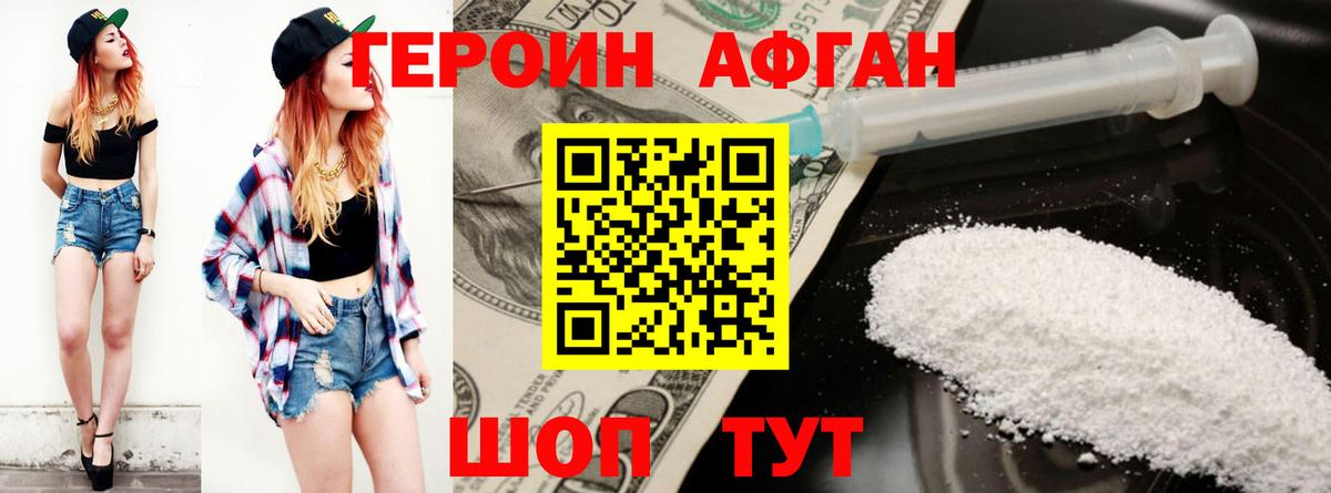 Избербаш  ГЕРОИН  Вход с VPN  ГЕРОИН белый 