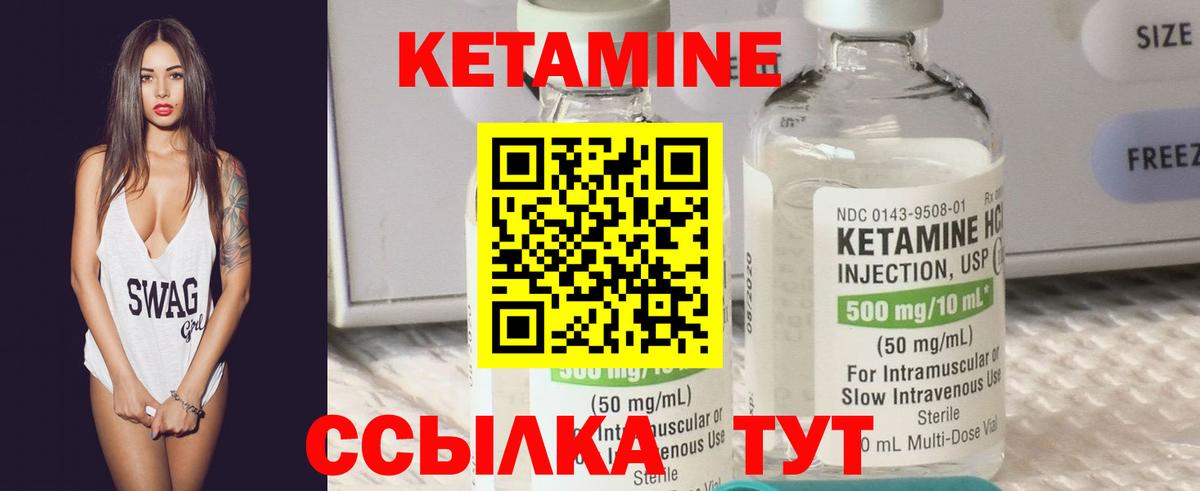 Избербаш  Кетамин VHQ  Вход с VPN 