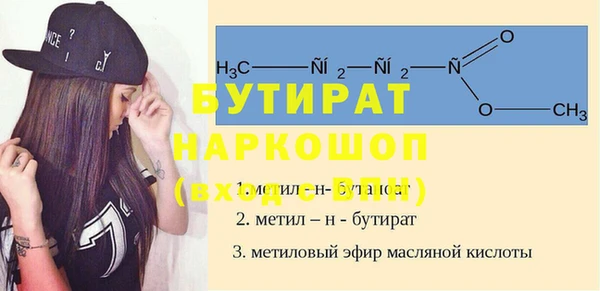 бутират Пересвет