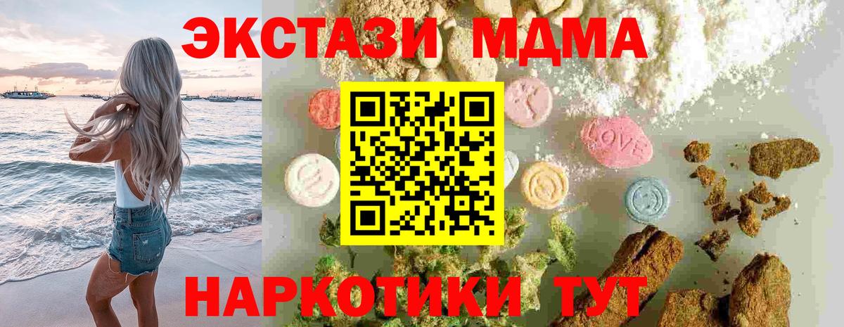 Избербаш  МДМА  Вход с VPN  МДМА Molly  MDMA crystal 