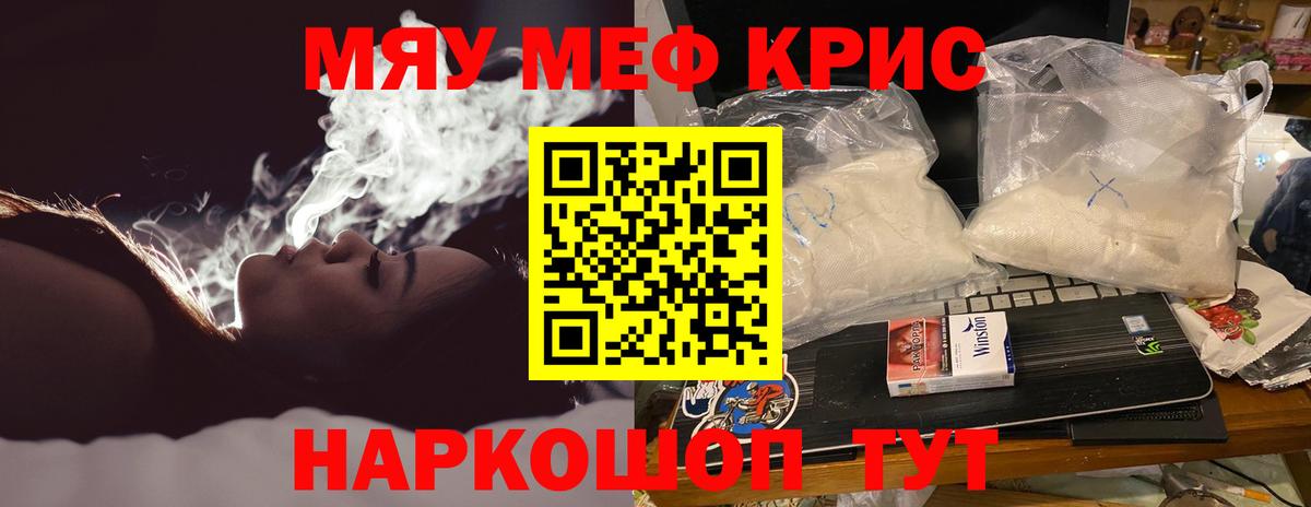 Избербаш  МЕФ мяу мяу  МЯУ-МЯУ 4 MMC  МЕФ  Вход с VPN 
