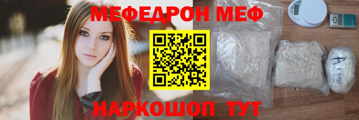 Меф мяу мяу мука Избербаш