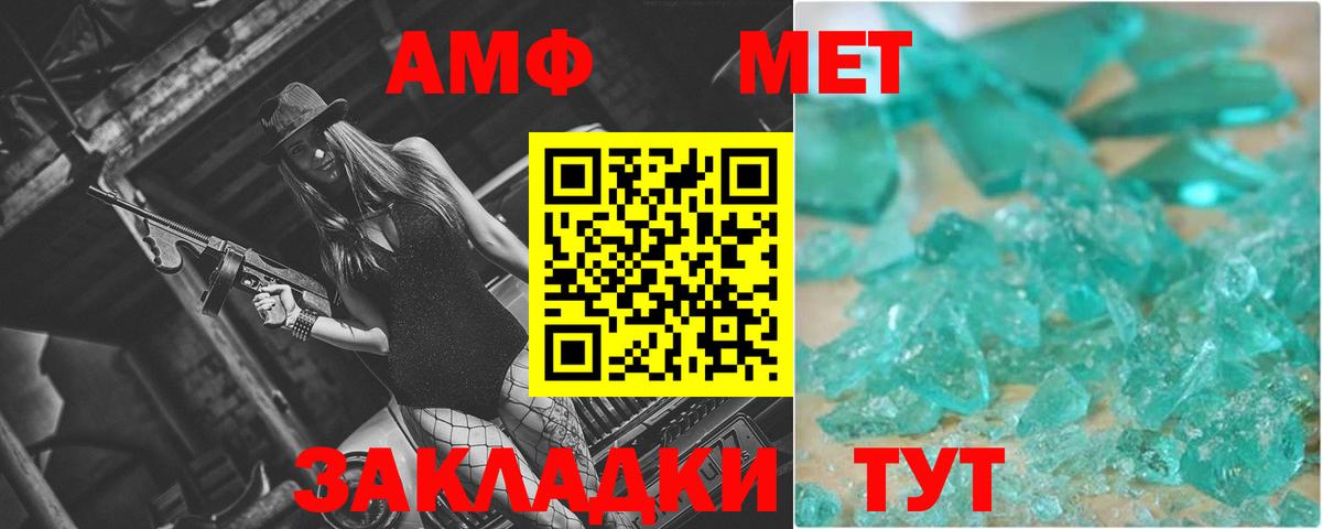 Избербаш  МЕТАМФЕТАМИН винт  Метамфетамин  МЕТАМФЕТАМИН винт  Вход с VPN 