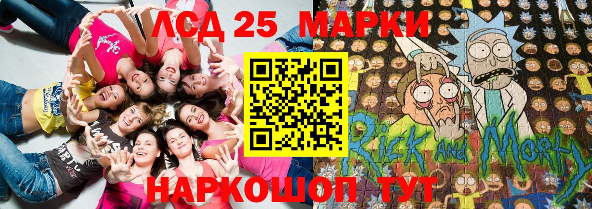 Марки 25I-NBOMe 1500мкг  Марки 25I-NBOMe 1500мкг  Вход с VPN  Избербаш 