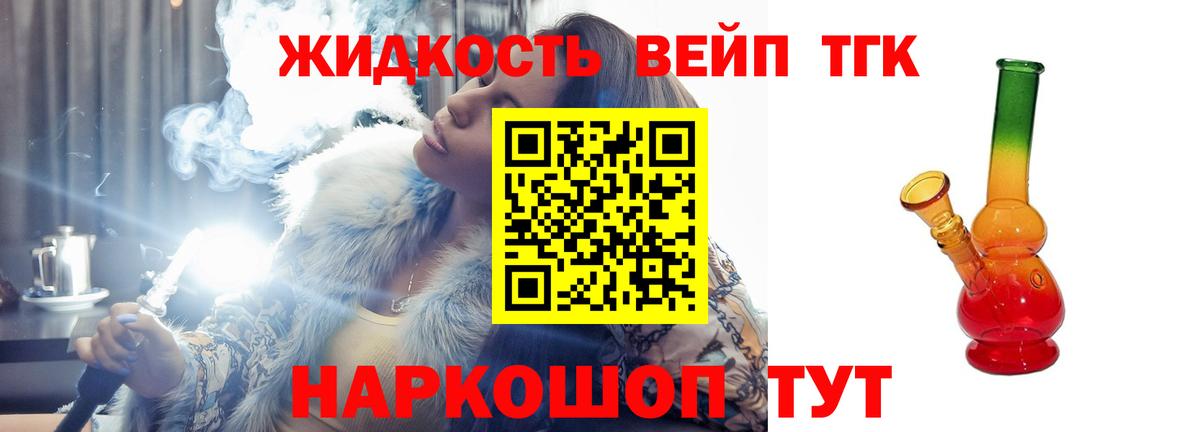 ТГК THC oil Избербаш
