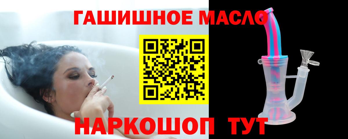 ТГК THC oil  цены наркотик  Избербаш  Дистиллят ТГК Wax  Вход с VPN 