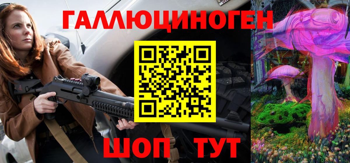 Избербаш  Галлюциногенные грибы мухоморы  Вход с VPN 